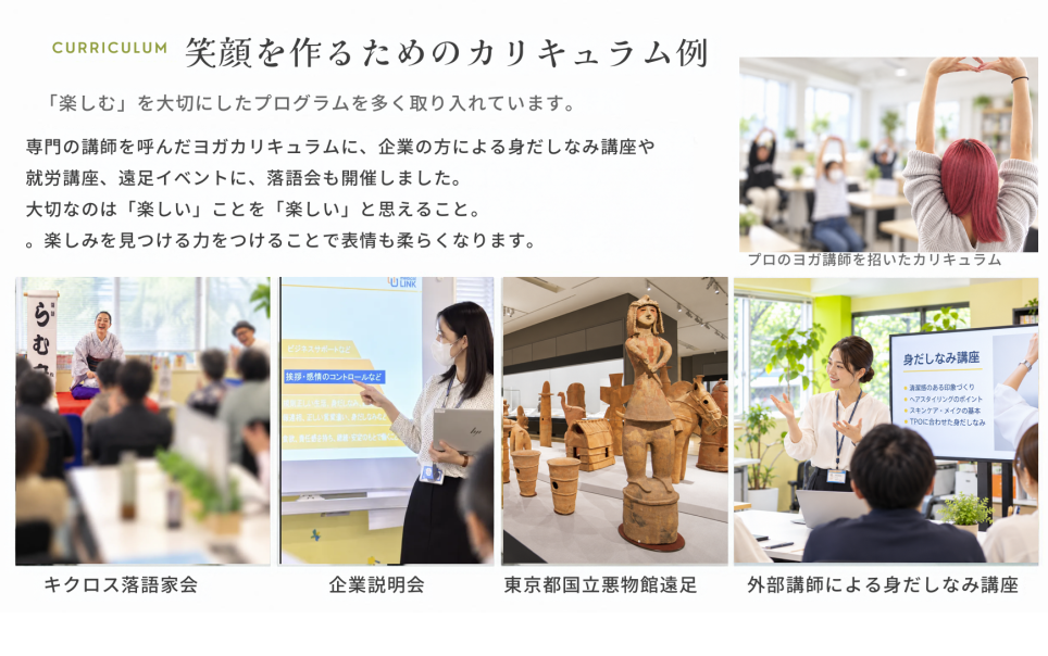 キクロス大森駅前のプログラム
